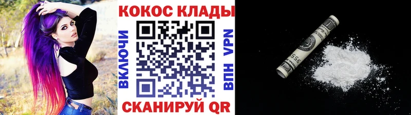 COCAIN 97%  Дорогобуж 