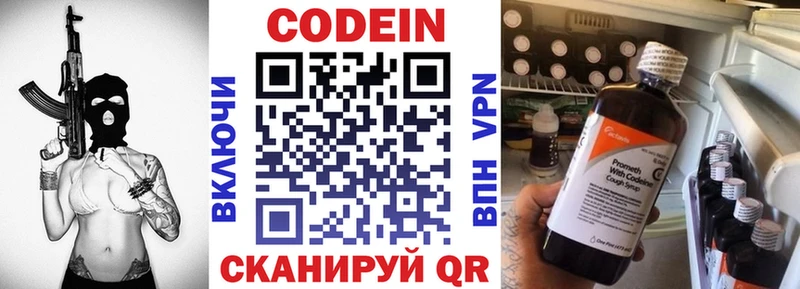 Кодеиновый сироп Lean напиток Lean (лин)  Дорогобуж 