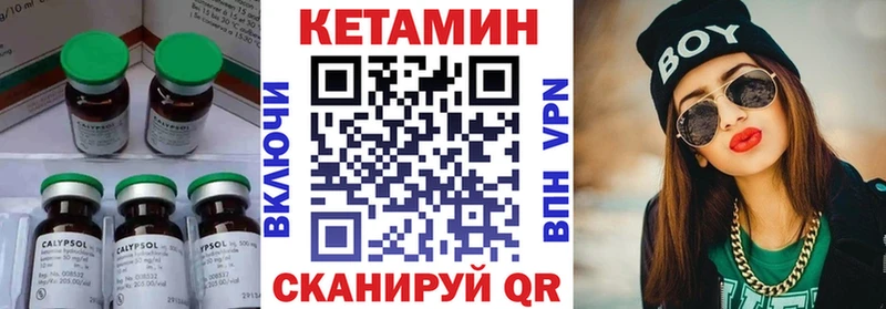 Кетамин VHQ  Дорогобуж 