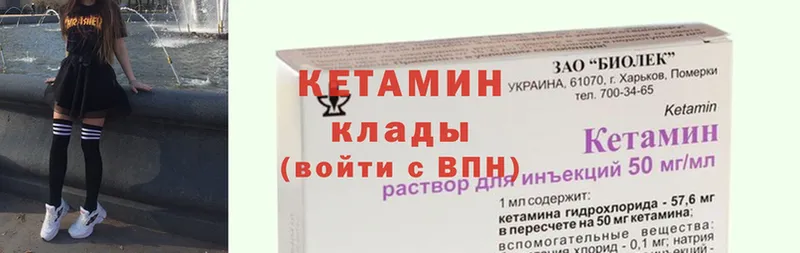 КЕТАМИН ketamine  Дорогобуж 