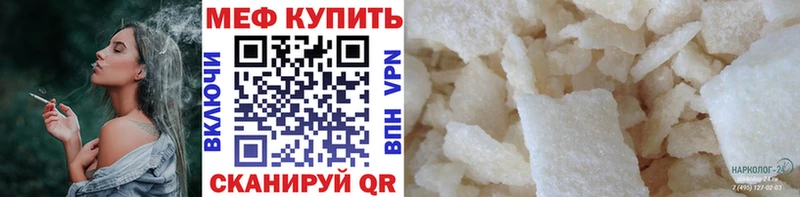 МЯУ-МЯУ кристаллы  Дорогобуж 