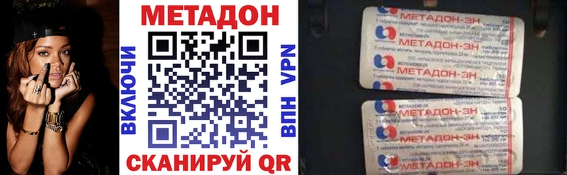 МЕТАДОН VHQ  Дорогобуж 