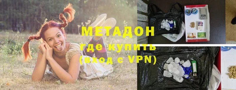 МЕТАДОН мёд  Дорогобуж 